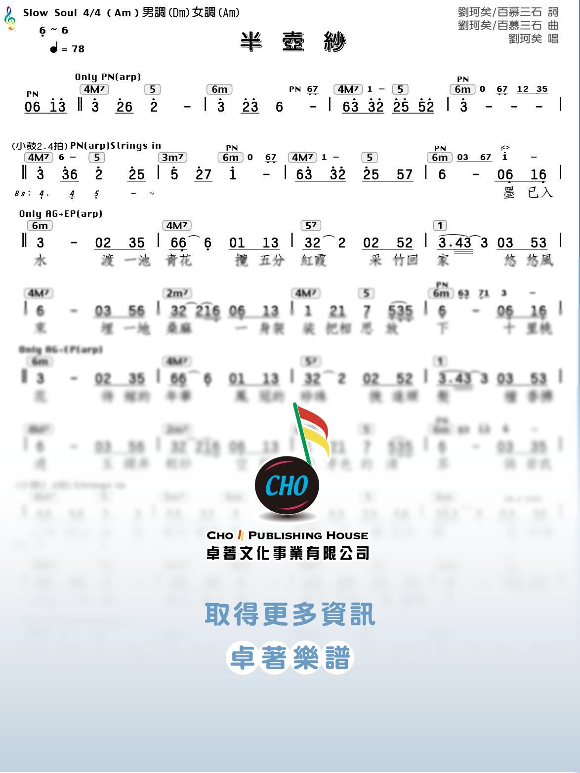 半壺紗
